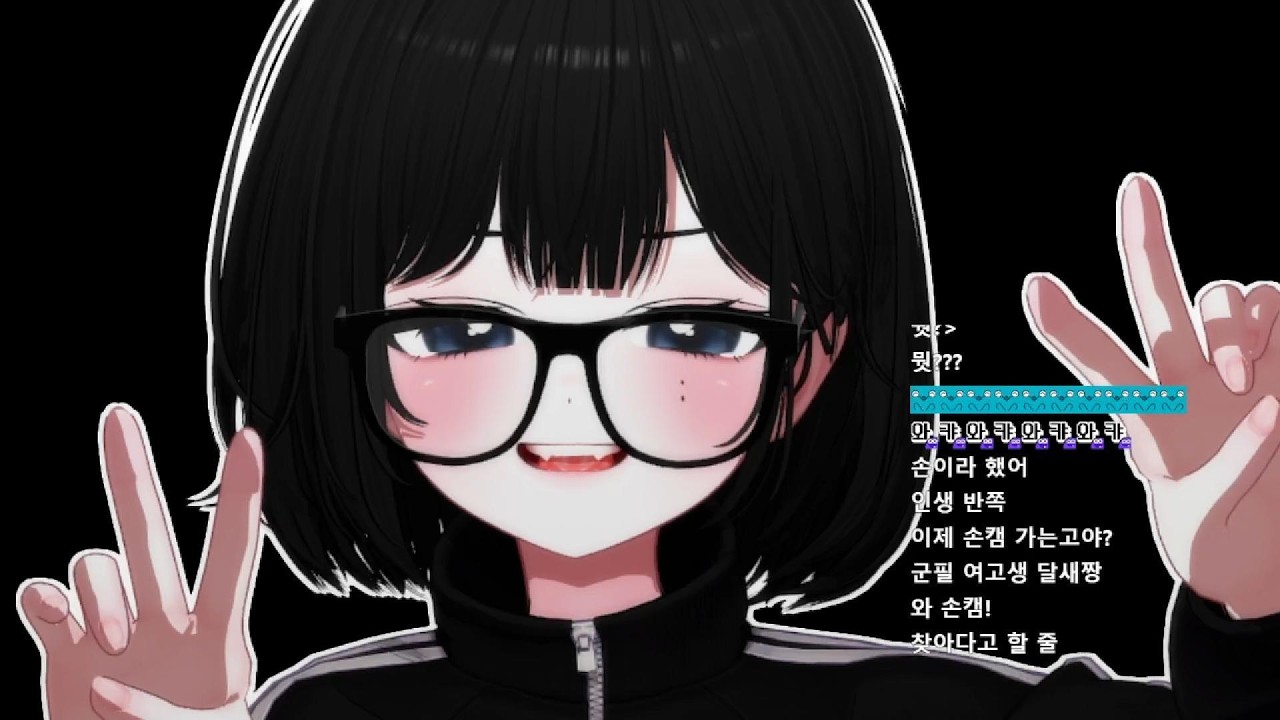 손이 생긴 나
