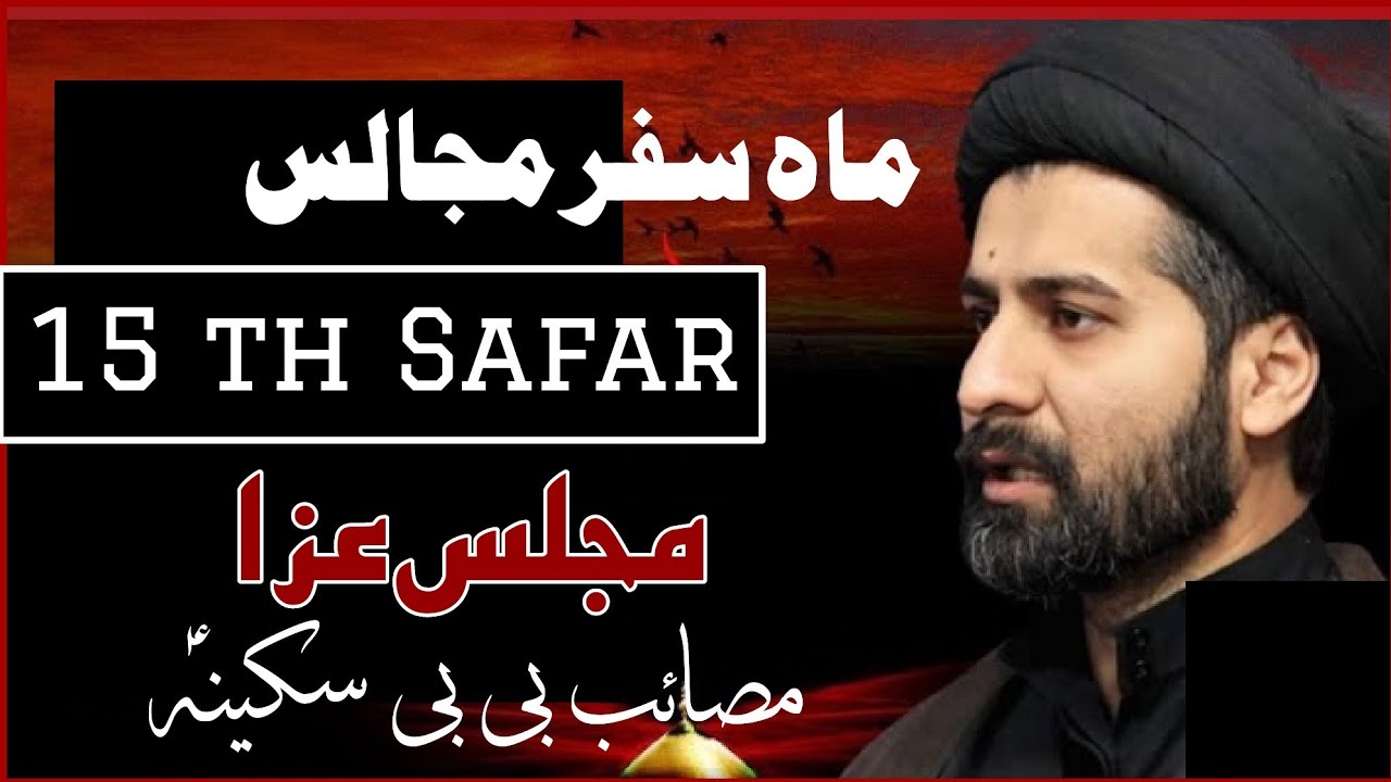 🔴Live  | Majlis E Aza | 15 th Safar | Masaib Bibi Sakina sa | Maulana Arif Hussain Kazmi Majlis15