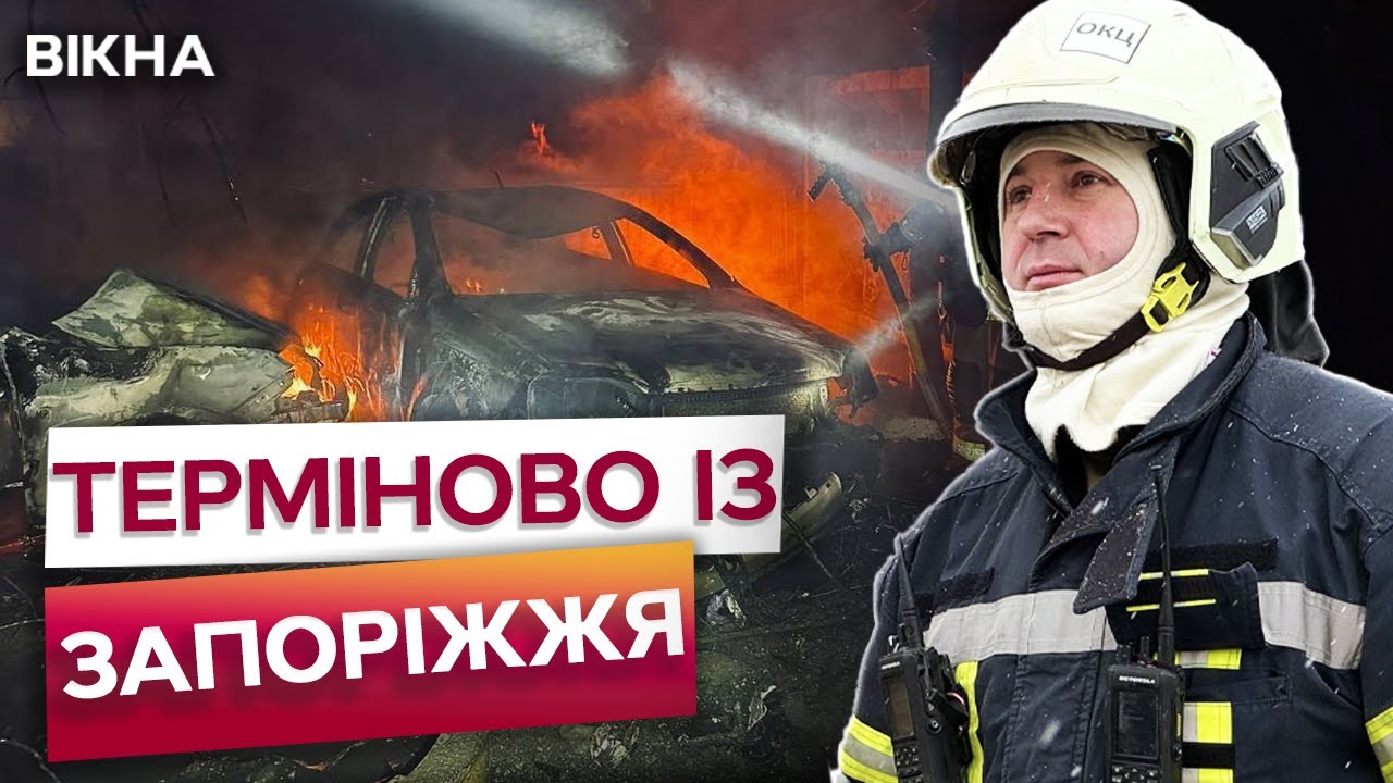 Мотор АВТО ледь не влетів у вікно від вибуху! ВЕЛИЧЕЗНА ВИРВА серед двору! Обстріл Запоріжжя 28.01