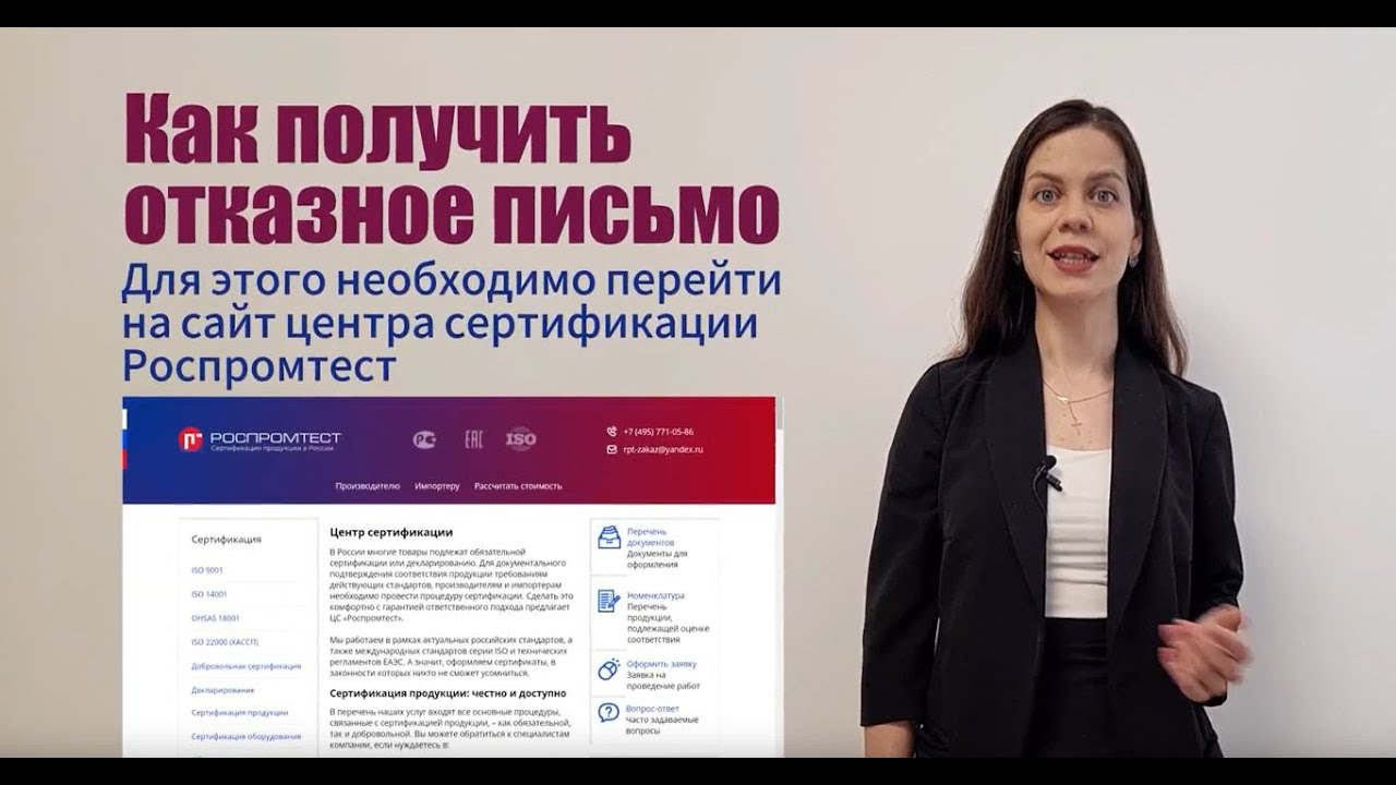 Как получить отказное письмо на товар для маркетплейсов Ozon, Wildberries и Яндекс Маркет