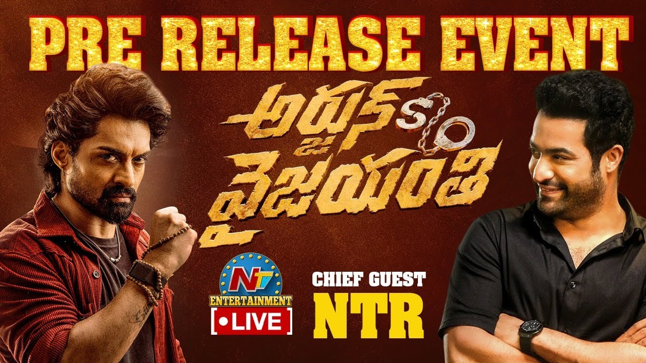 Arjun Son Of Vyjayanthi Pre Release Event LIVE | Kalyan Ram | Jr NTR || NTVENT
