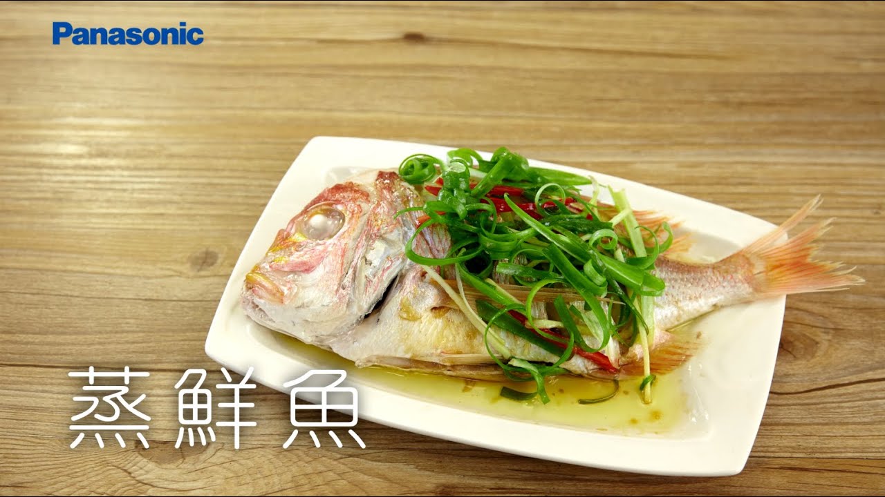 Panasonic 蒸氣烘烤爐 教學食譜【蒸魚】
