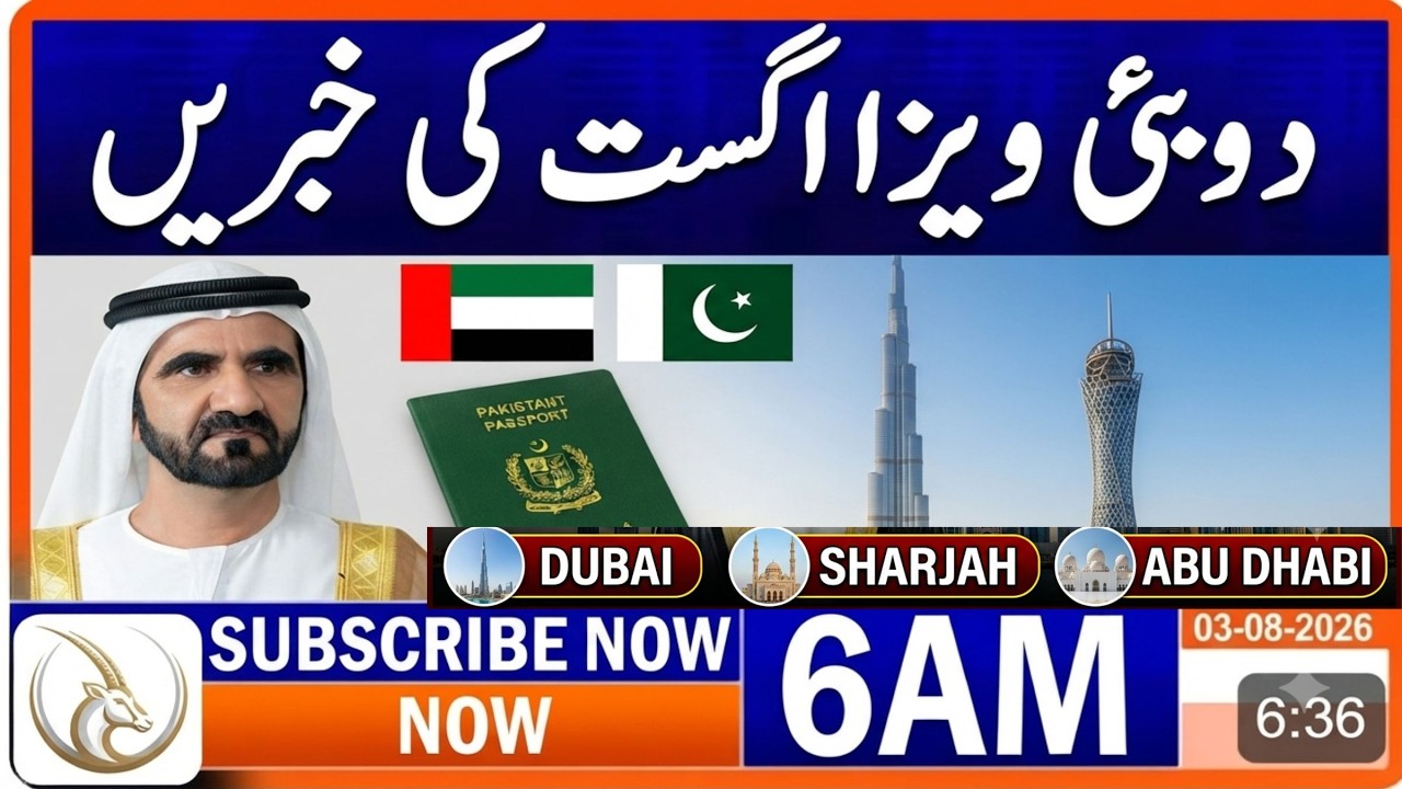 UAE Visa Big Update 3 August 2026 || Dubai Work Visa Latest Update || UAE Visit Visa News