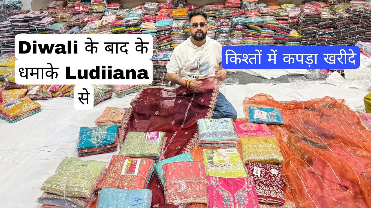 Diwali के बाद के धमाके Ludiiana से Misha Tex Fab Ludhiana 