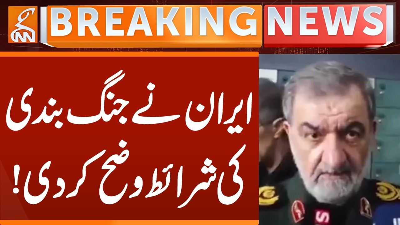 Iran has clarified the terms of the ceasefire! | Breaking News | GNN