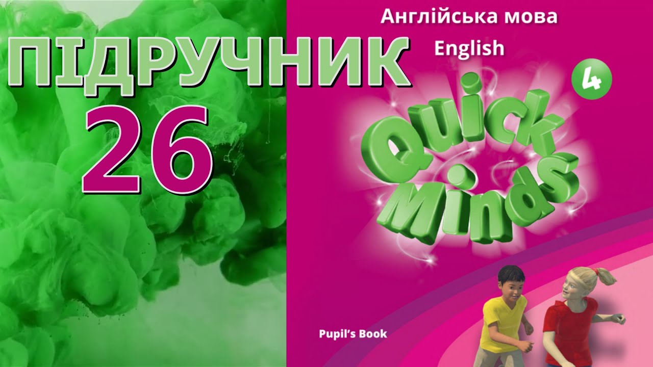 Quick Minds 4  Unit 3 Eating Out  Lesson 1 p. 26 Pupil's Book Відеоурок
