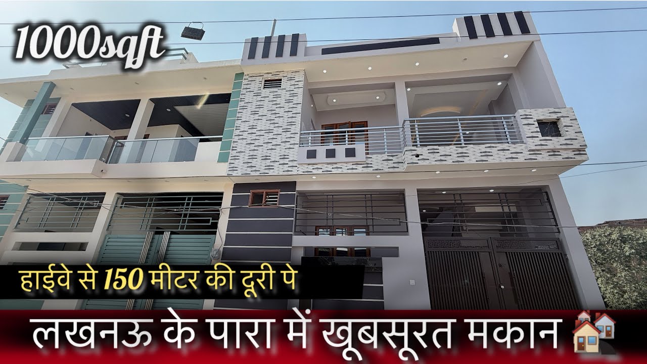 !! 1000sqft का दो मंजिला घर  लखनऊ के पारा में   हाईवे से 150 मीटर की दूरी पे  !!#viralvideo