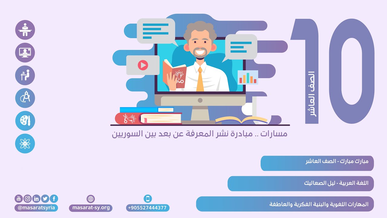المهارات اللغوية والبنية الفكرية والعاطفة نص ليل الصعاليك لغة عربية عاشر