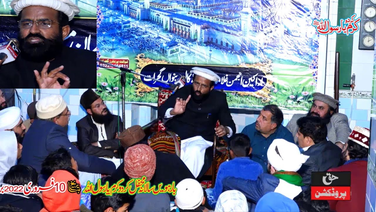 Dr Khadim Hussain Khursheed New Jalali Bayan - Mehfil Kardo Karam Ya Rasool Allah Kalra Punwan
