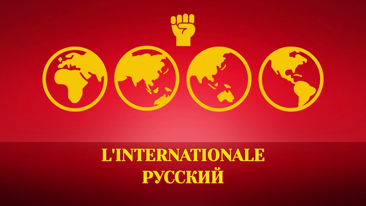 My Bad Attempt at singing: INTERNATIONALE in Russian
