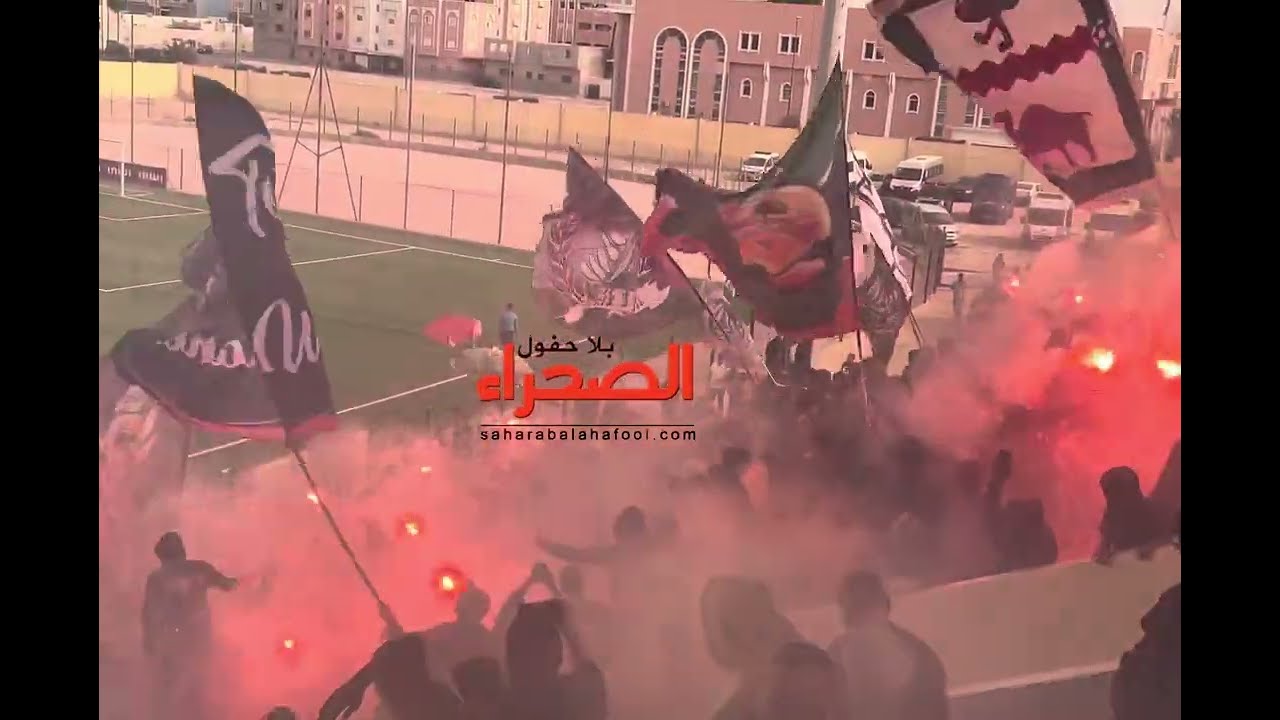 جمهور فريق شباب المسيرة يصنع الحدث بملعب مولاي رشيد بالعيون