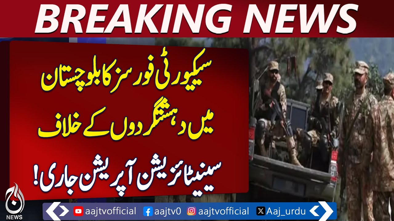 Security Forces Operation | Action in Balochistan | Ongoing Counter-Extremism - Aaj Pakistan News