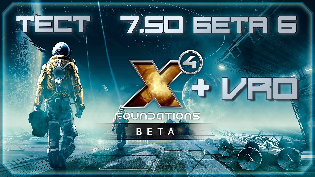 🔴 Тест 7.50 бета 6. Надежда есть! Сравниваем ванильную игру с VRO.