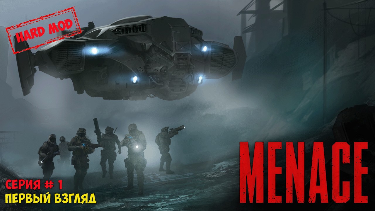 Прохождение MENACE #1 [HARD mode]