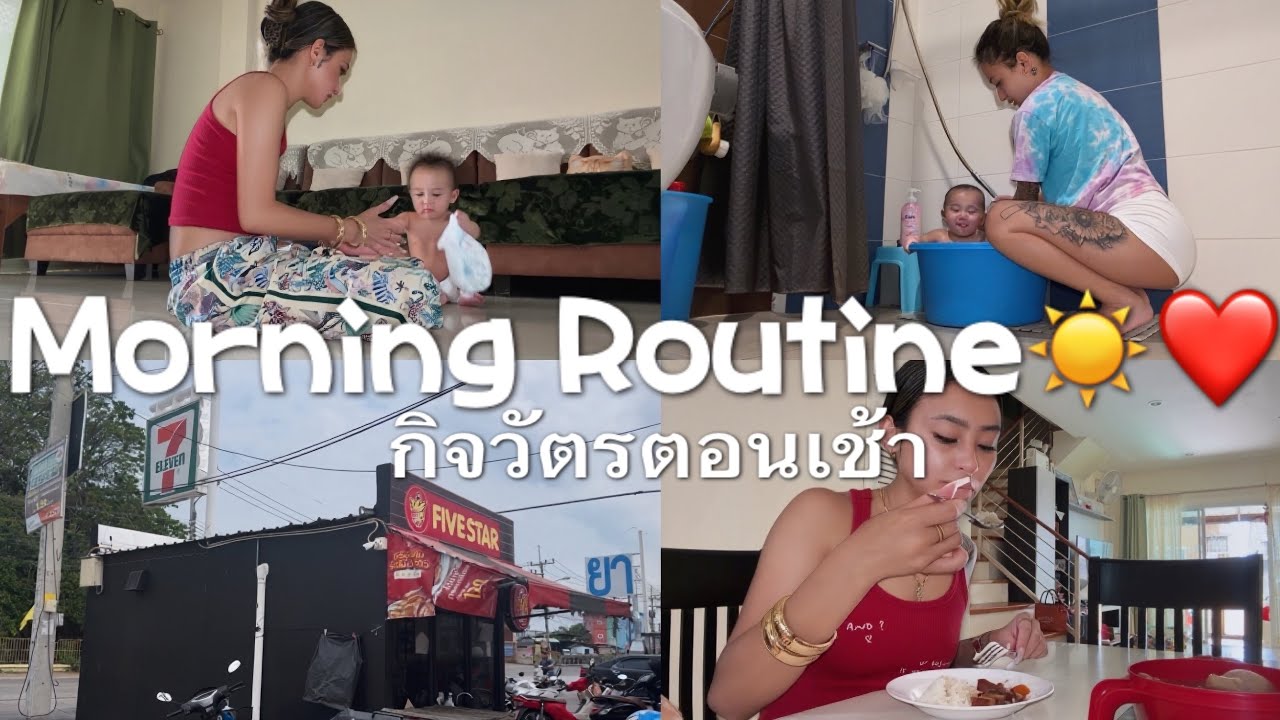 【タイ移住】シンママの朝のルーティン🏝️☀️🇹🇭