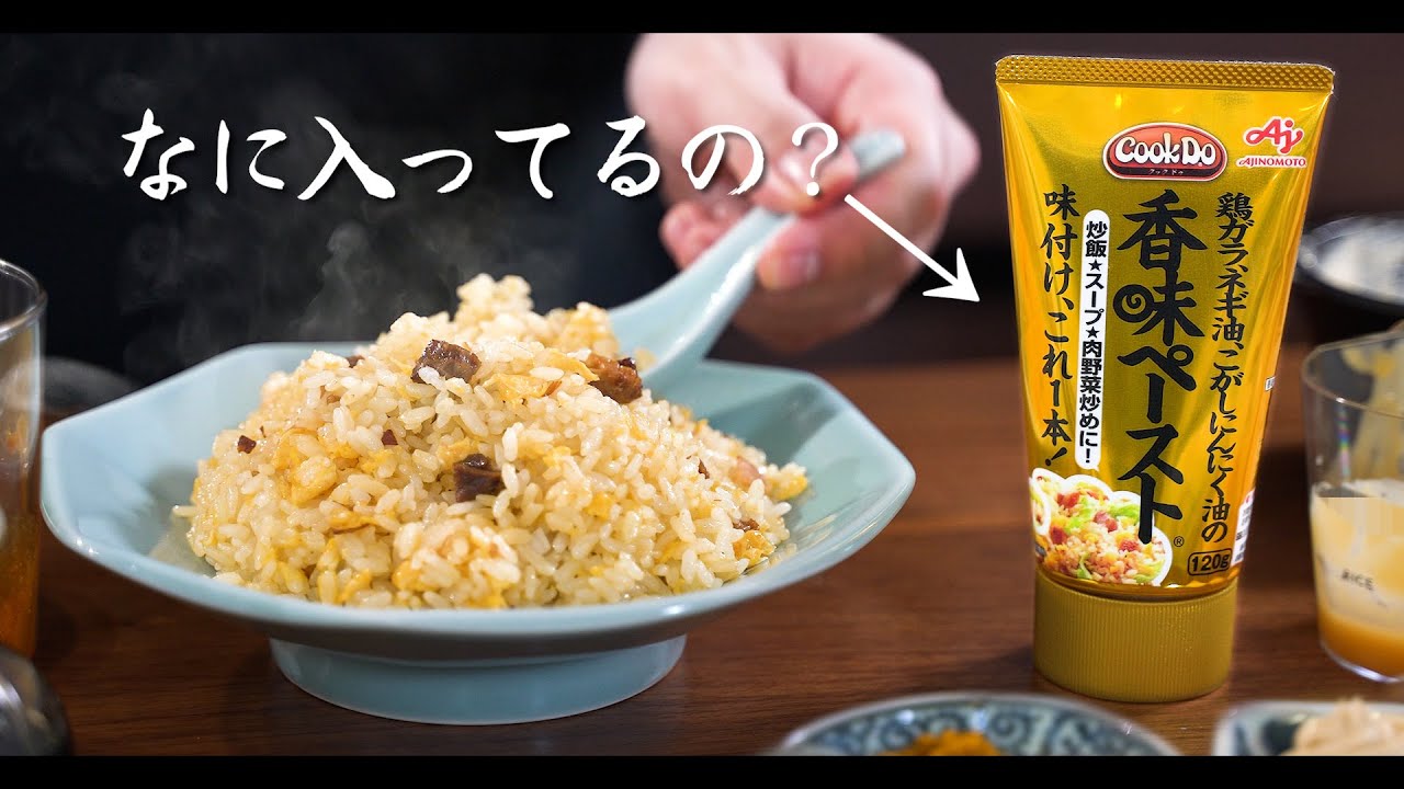 香味ペースト 完全再現への道