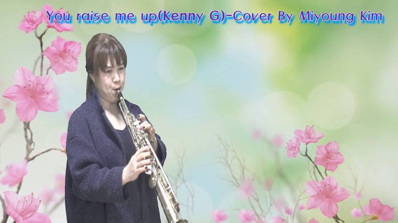색소폰 연주(saxophone)- You raise me up (Kenny G)-Soprano Cover By Miyoung Kim(김미영)