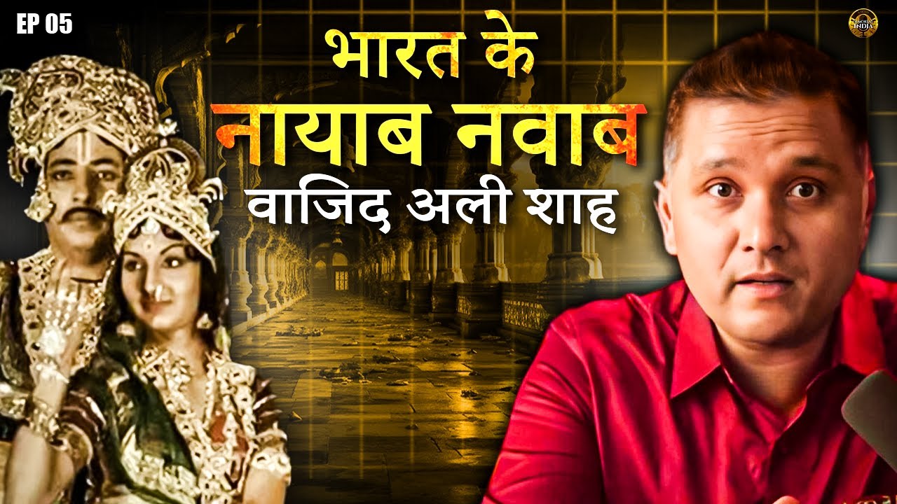 What You Never Knew About Wajid Ali Shah's Reign in India | EP 05 | Immortal India With Amish |हिंदी