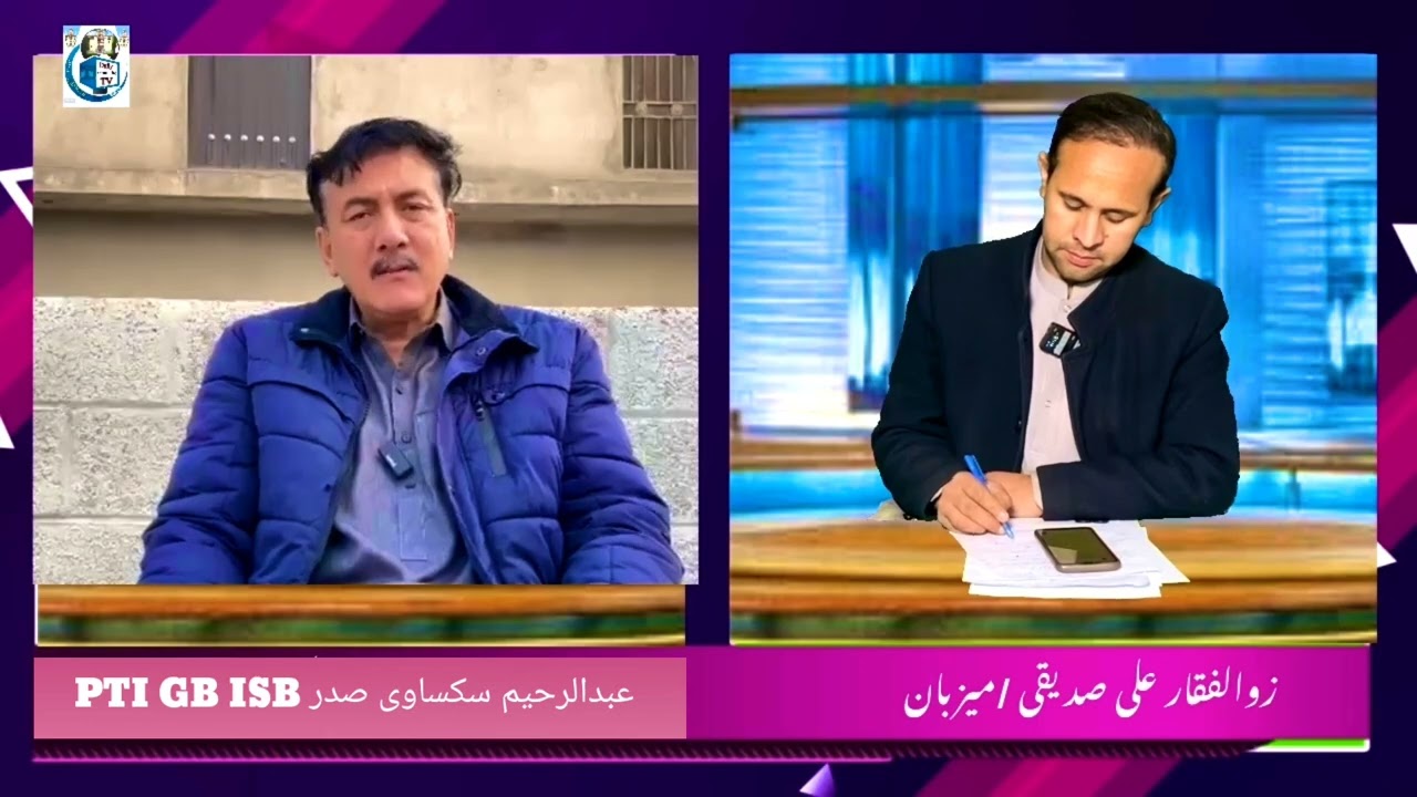 Abdul Rahim President PTI GB Islamabad|| Election Cell||