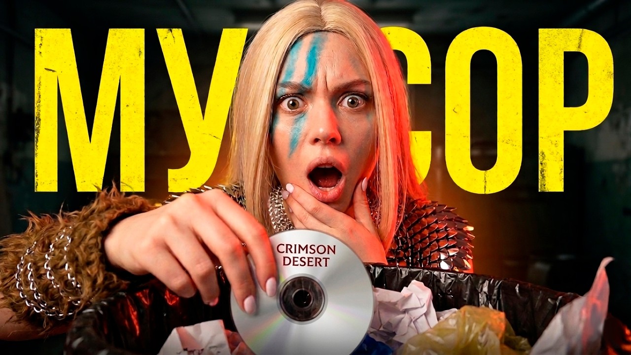 Почему Crimson Desert ЭТО МУСОР? (Обзор)