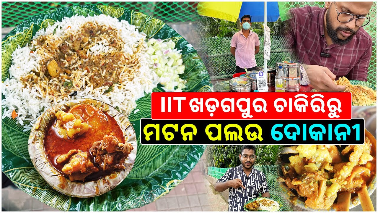 From IIT Job To Mutton-Pulao Seller || Starting ₹50 Only || @KatakiBhaina
