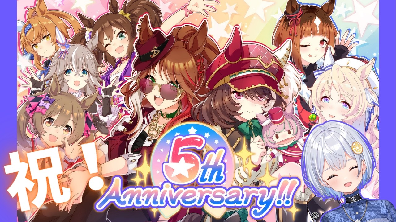 【ウマ娘】祝５周年🎉アニバーサリーストーリー見ます！【藍坂れも】