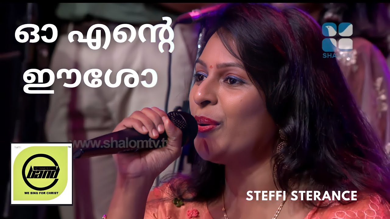 Oh Ente Esho | ഓ എന്റെ ഈശോ | Steffi Sterance | CandlesBandCBK