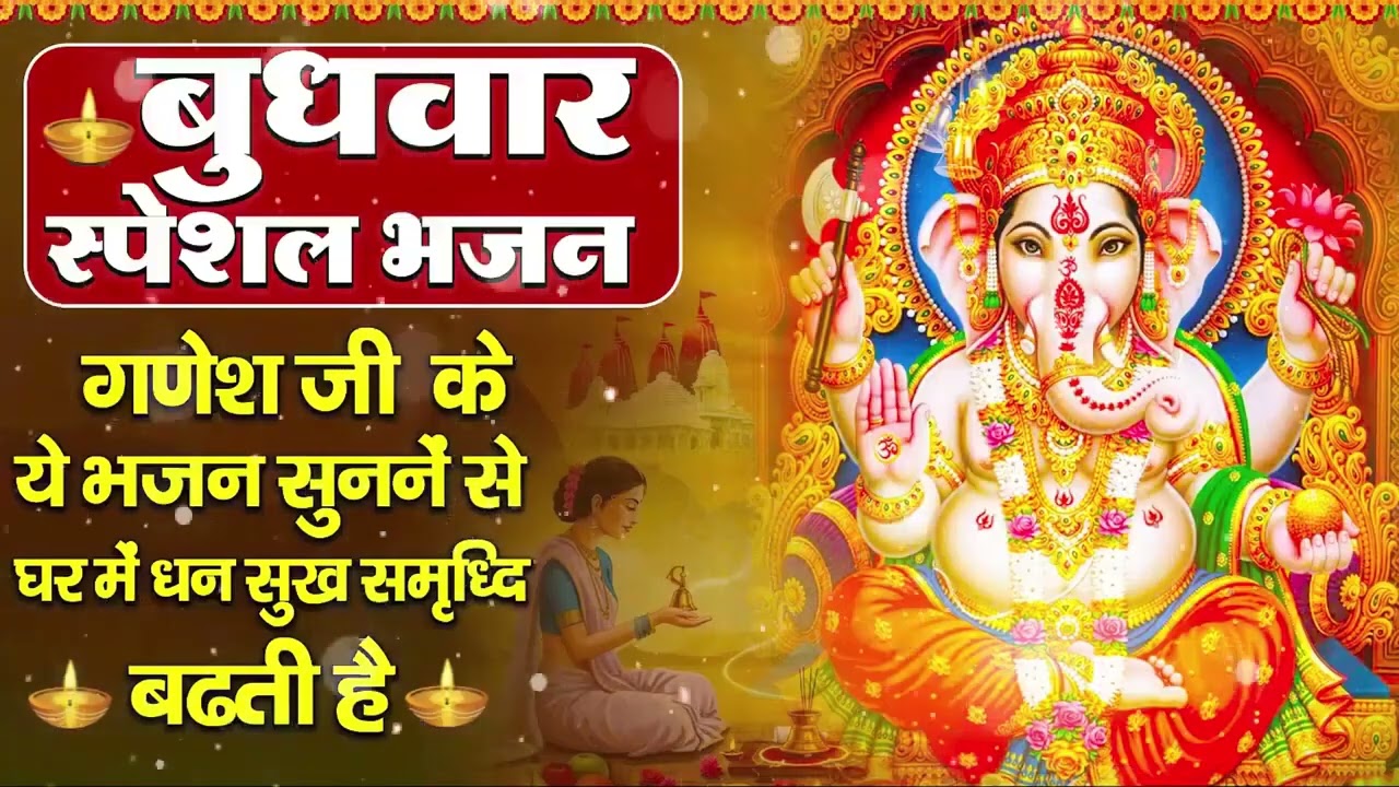 आरती संग्रह - सभी देवी - देवताओ की आरतियों का अनमोल संग्रह || जय गणेश देवा | ॐ जय जगदीश हरे आरतियाँ