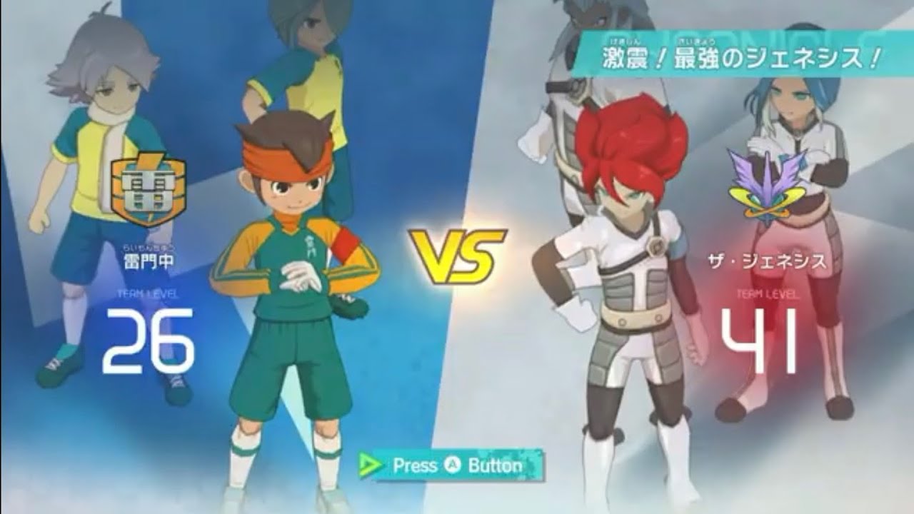 【switch2版】イナズマイレブンVクロニクルモード初見プレイ【44枠目】【エイリアルート編⑫ザ・ジェネシス戦】