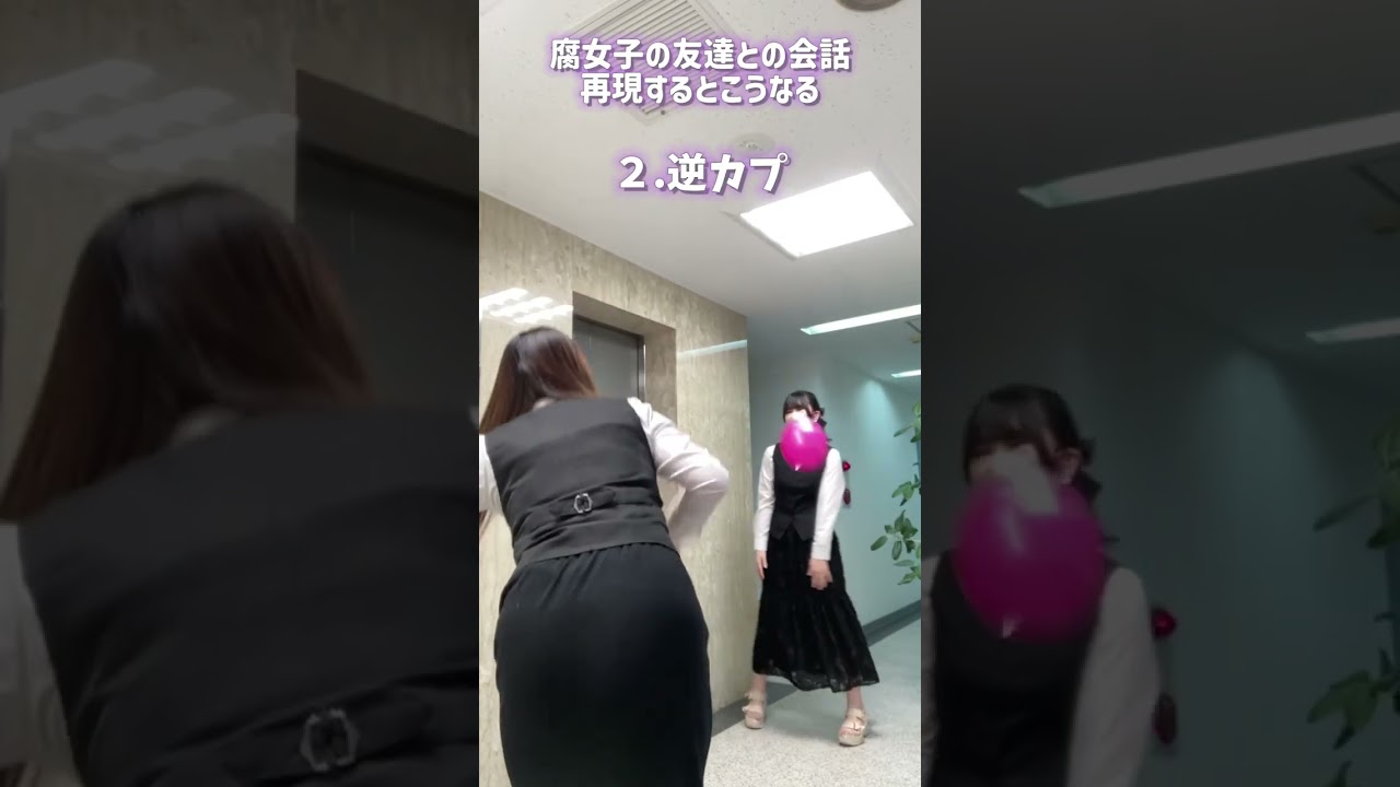 社内で主人公攻め派受け派論争が起きたとき、まじでこれになりました #bl #腐女子 #腐男子 #あるある #shorts