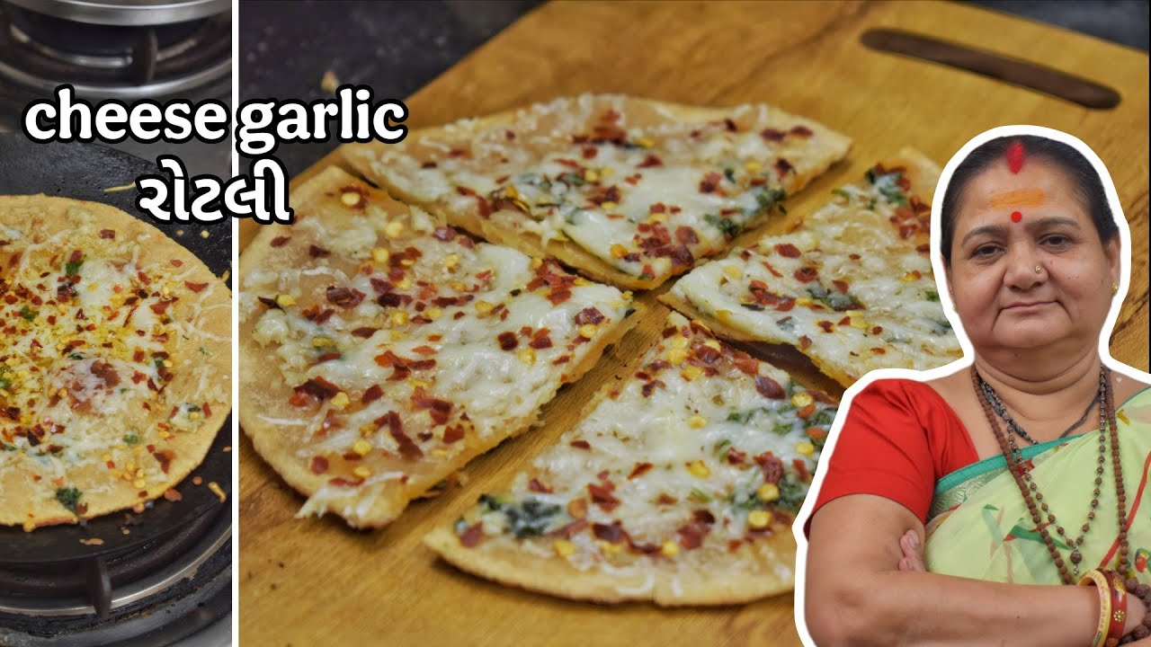 Cheese Garlic Rotli - ચીઝ ગાર્લિક રોટલી - Aru'z Kitchen - Gujarati Recipe - Dinner