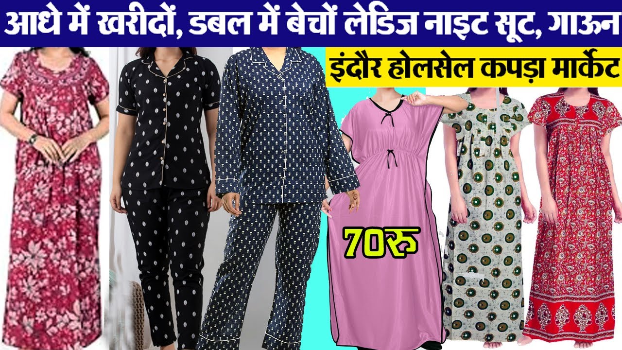 Girls wear | ladies night dress 70 रू में लेडिज गाऊन gown for women | Indore wholesale Kapda market