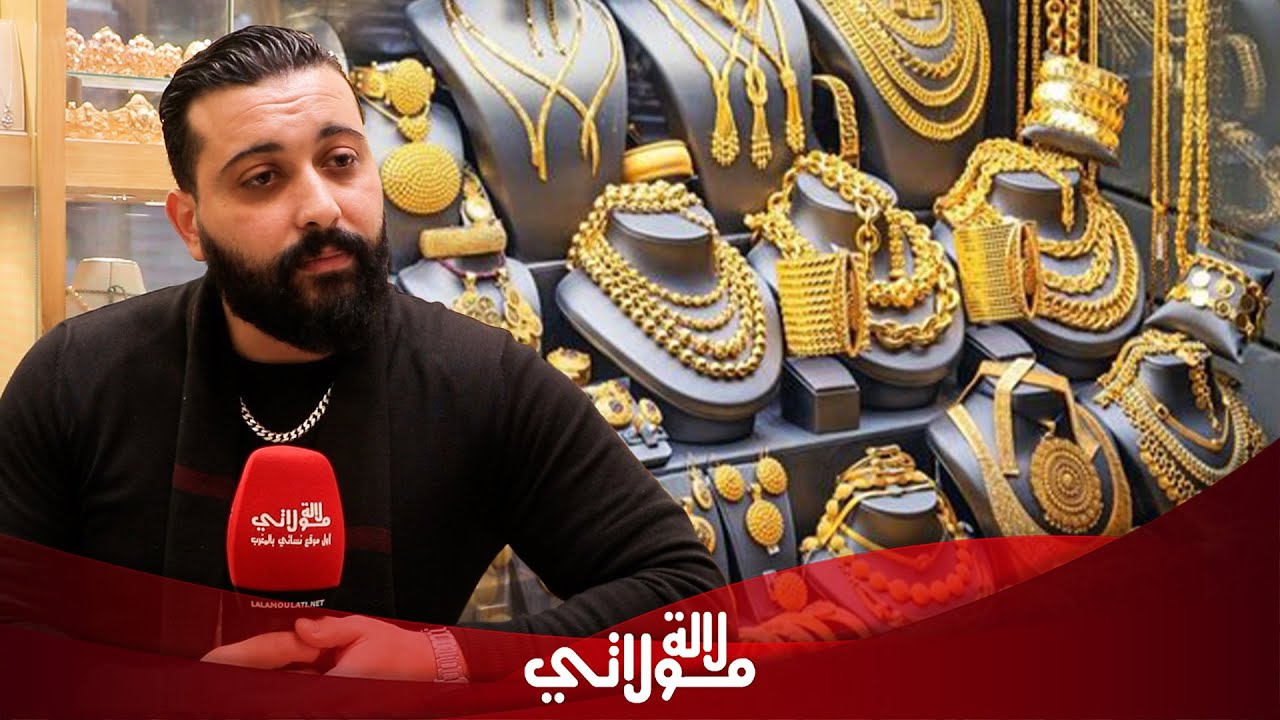 بعد ضجة انخفاض الذهب يوم أمس على مواقع التواصل الاجتماعي… الحقيقة الكاملة على لسان صاحب المحل 