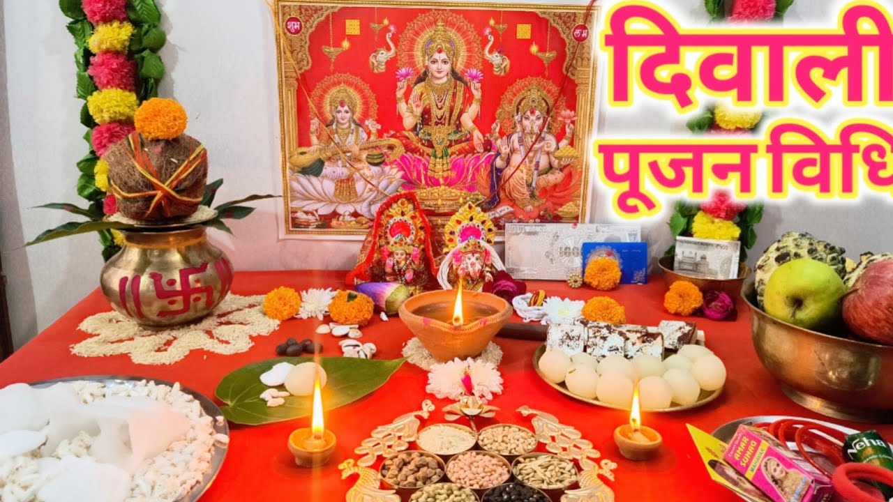 दिवाली पूजन विधि !! Diwali Laxmi Pujan Vidhi 2025 !! Deepawali Puja Vidhi 2025...