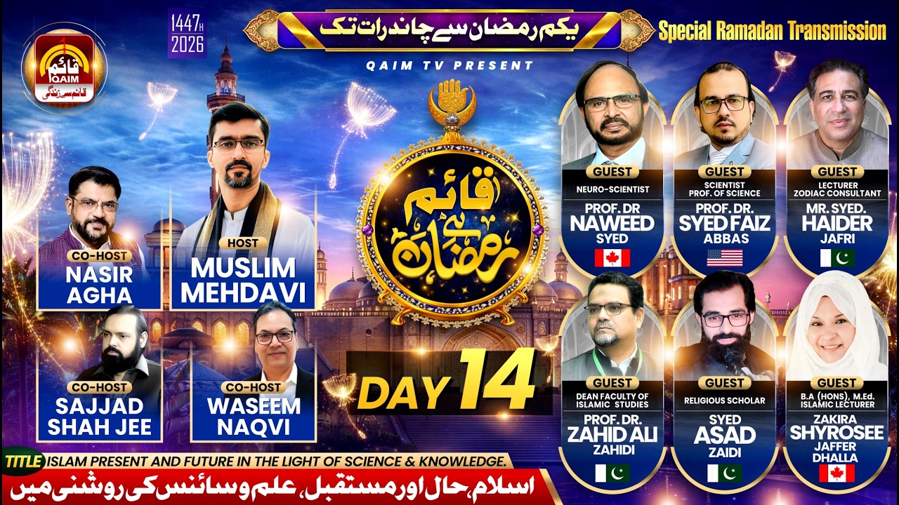 🔴Live | Qaim Hai Ramzan Transmission | Islam: Present & Future in the Light of Science & Knowledge