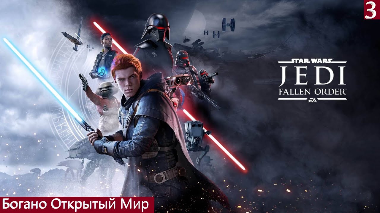 Star Wars Jedi: Fallen Order (PC)Богано Прохождение Часть #3
