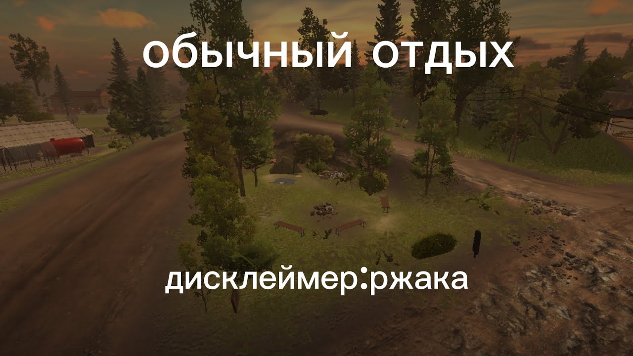 Жесткий отдых/Супер ржака