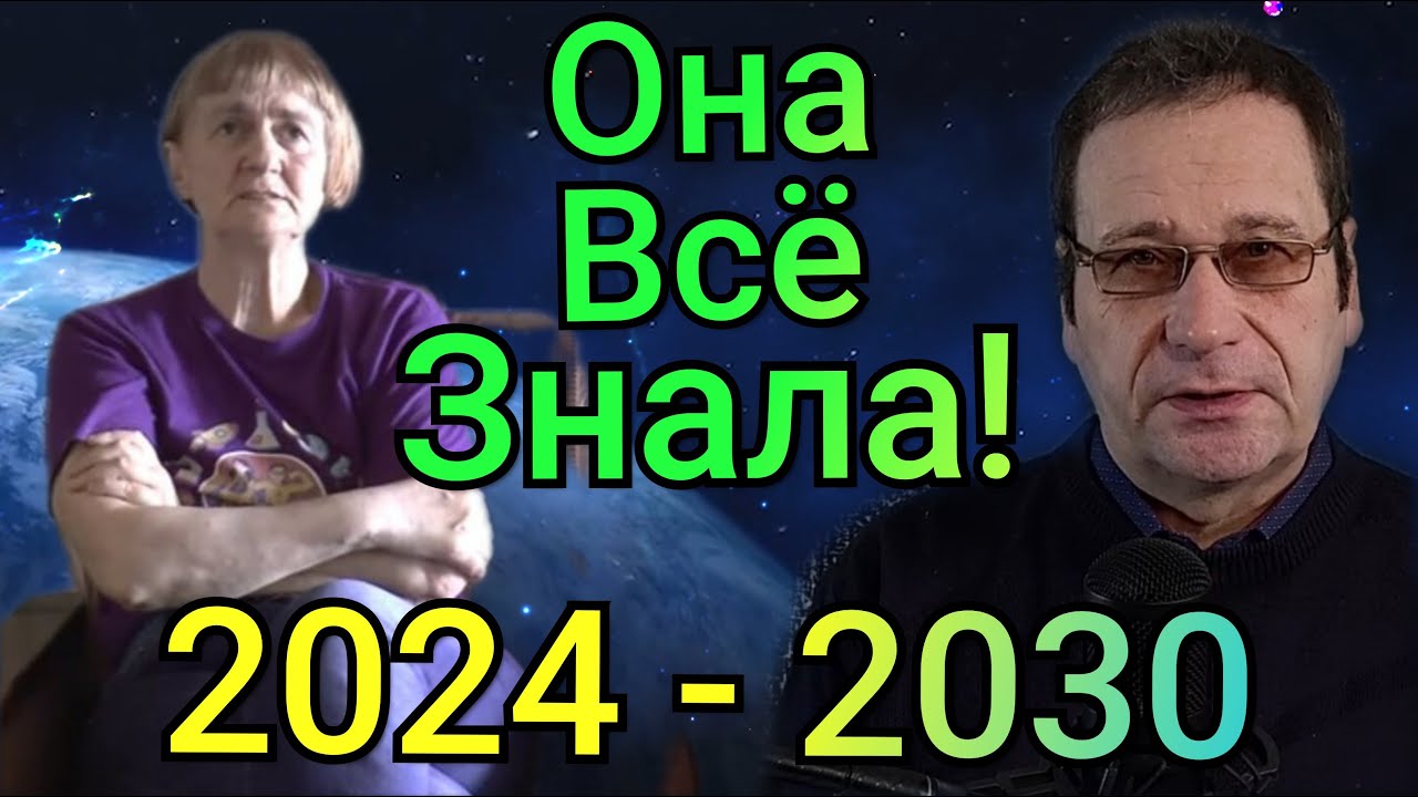 Новая Ванга из Сербии. Предсказания о России сбываются в точности! (Верица Обренович).