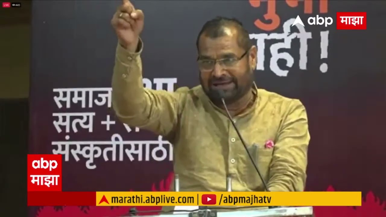 Sadabhau Khot Speech : जयंत पाटलांच्या गुंडांनी मारलं, आईनं डोकं फोडलं, सदा भाऊंचं आक्रमक भाषण