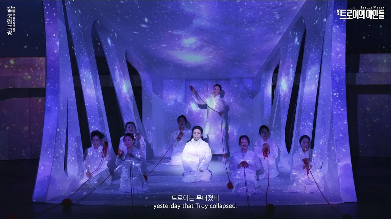 국립창극단 '트로이의 여인들' 공연 실황 | National Changgeuk Company of Korea 'Trojan Women'