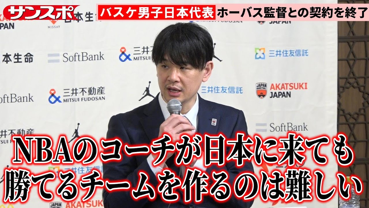 【バスケ】男子日本代表、新監督は琉球の桶谷大監督　三河のライアン・リッチマン監督と吉本泰輔氏がアシスタントコーチ務める