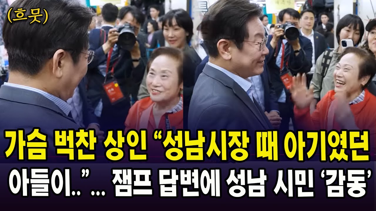 가슴 벅찬 상인 