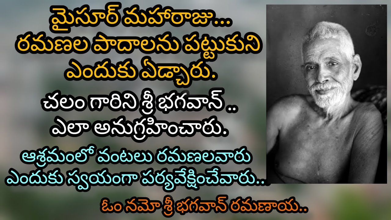 Bhagavan Sri Ramana Maharshi Charitra 86 | Ramana Maharshi | Thiruvannamalai | Shiva | Arunachala