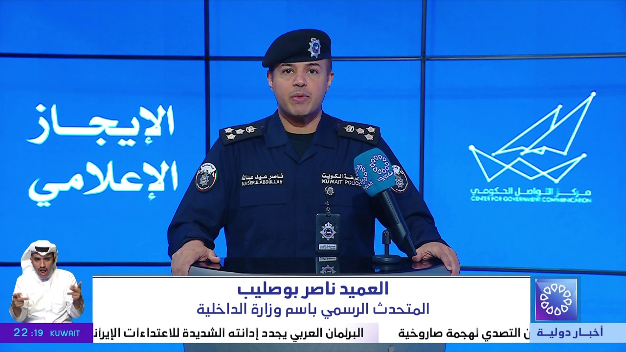 مباشر |  بيان لوزارة الداخلية سيبث الساعة 11 مساءً من خلال الإيجاز الإعلامي رقم 15
