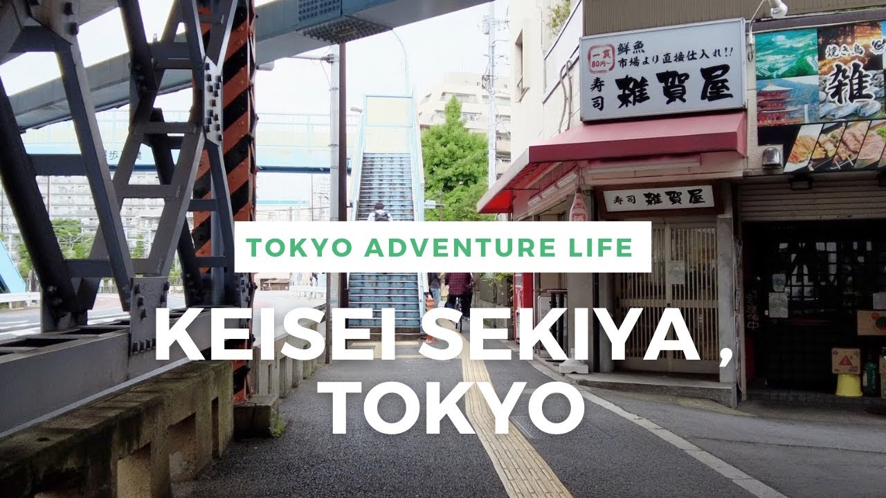 Walking Around Tokyo (Keisei Sekiya) 京成関屋