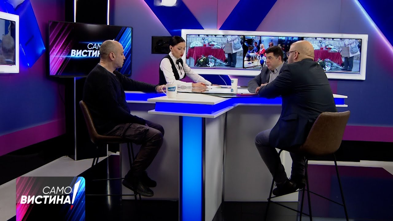 „Само Вистина” со  Сашо Тасевски, Благојче Атанасовски и Драган Милосавлевиќ 31.01.2025 - 1 дел
