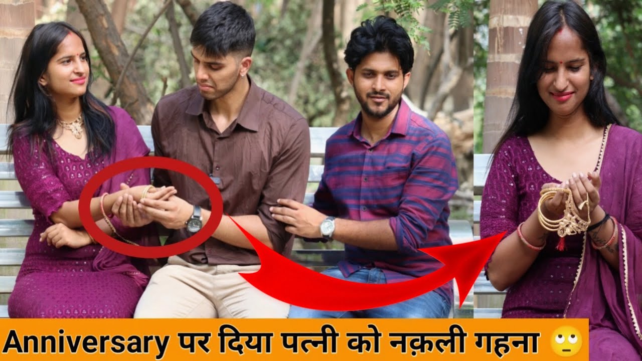 Anniversary पर पत्नी को दिया नक़ली तौफ़ा 😳 , जब राज़ खुला तो..🙄 ? | Husband Wife Love Story | Tukka