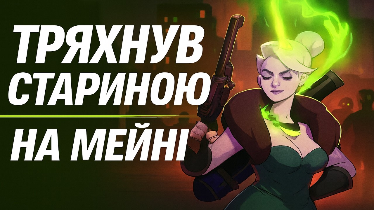 RuhaKabina: СТАРА ДОБРА LADY GEIST\ЛЕДІ ГЕЙСТ ПІД СПІРІТ БІЛДОМ В БОМБИ
