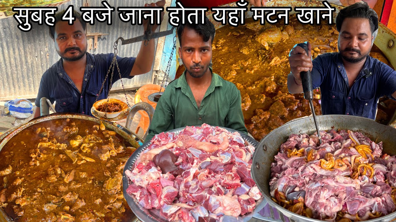 सुबह 4 बजे जाना होता यहाँ तराजू वाला Bhuna Mutton Pulao खाने के लिए||Rs100 में भर पेट Meat और Pulao