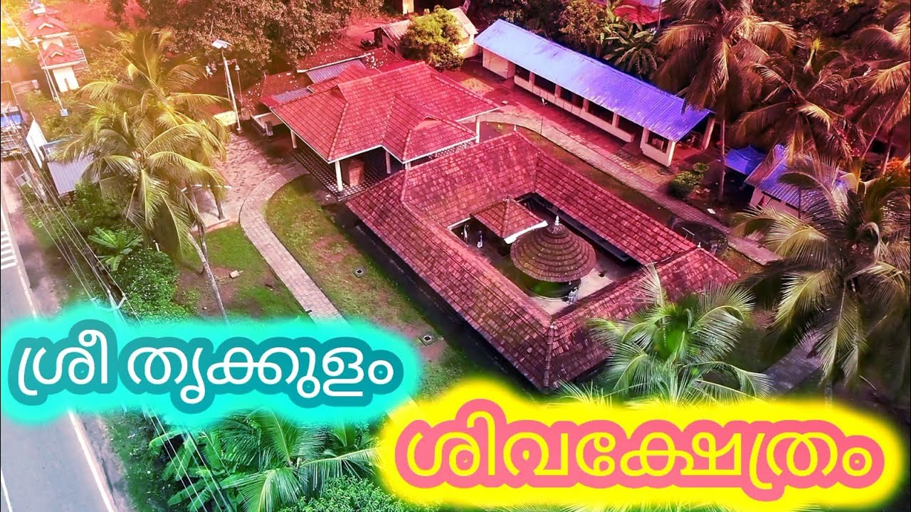 Trikkulam Siva Temple - A Hidden Jem In Kerala's Spiritual Landscape